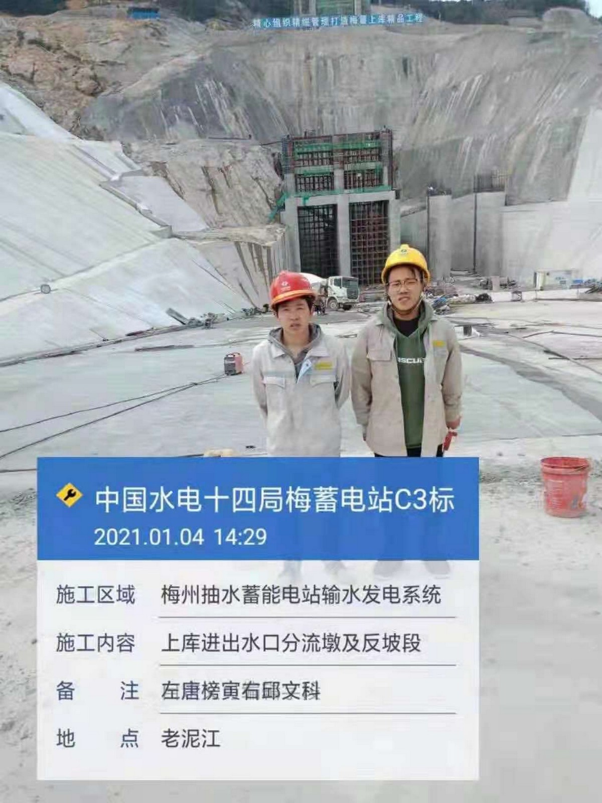 唐榜寅-广州梅州-抽水蓄能发电站.jpg