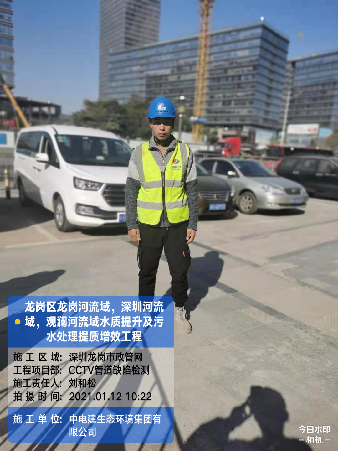 刘和松-深圳-管网.jpg