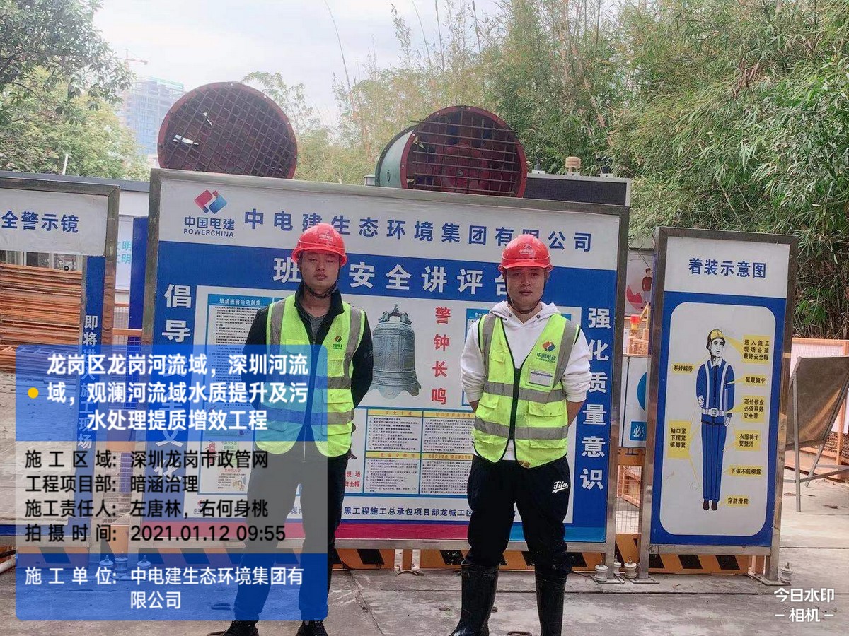 唐林、何身陶-深圳-管网.jpg