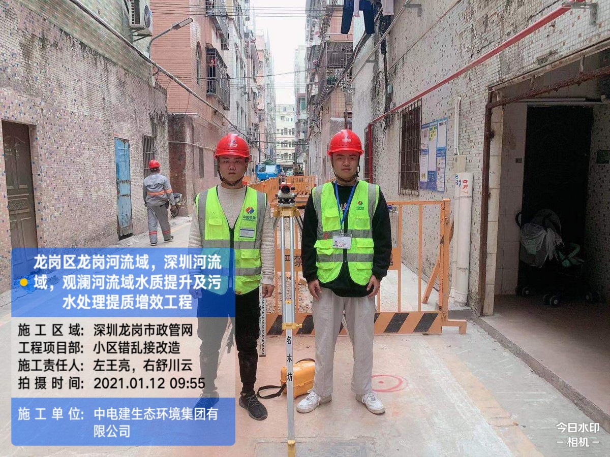王亮、舒川云-深圳-管网.jpg
